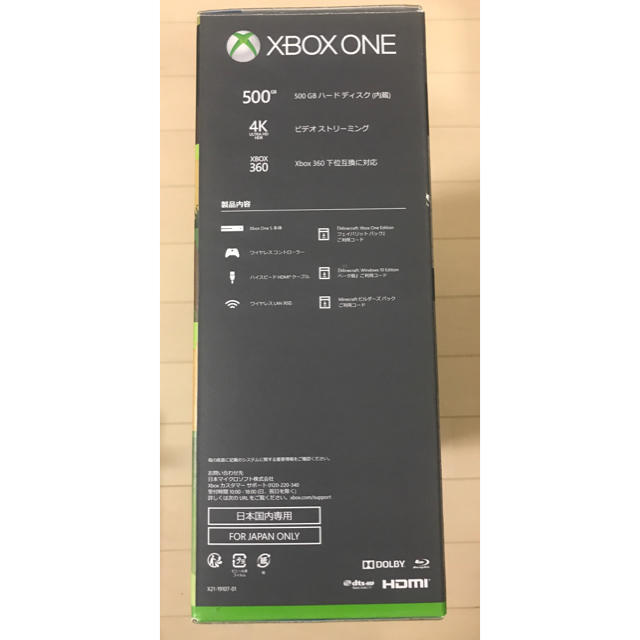 Xbox(エックスボックス)のXbox One S Minecraft 同梱版 (ZQ9-00068) エンタメ/ホビーのゲームソフト/ゲーム機本体(家庭用ゲーム機本体)の商品写真