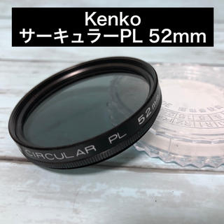 ケンコー(Kenko)のKenkoサーキュラーPL 52mm(フィルター)