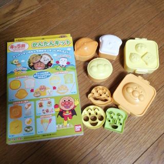 アンパンマン　キャラ弁(弁当用品)