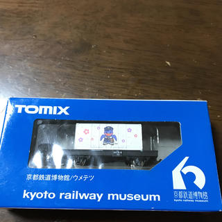 京都鉄道博物館限定貨車　TOMIX ウメテツ(鉄道)