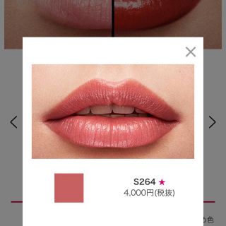 ランコム(LANCOME)の【新品＊LONCOME】ラプソリュ ルージュ S264 1.6g(口紅)