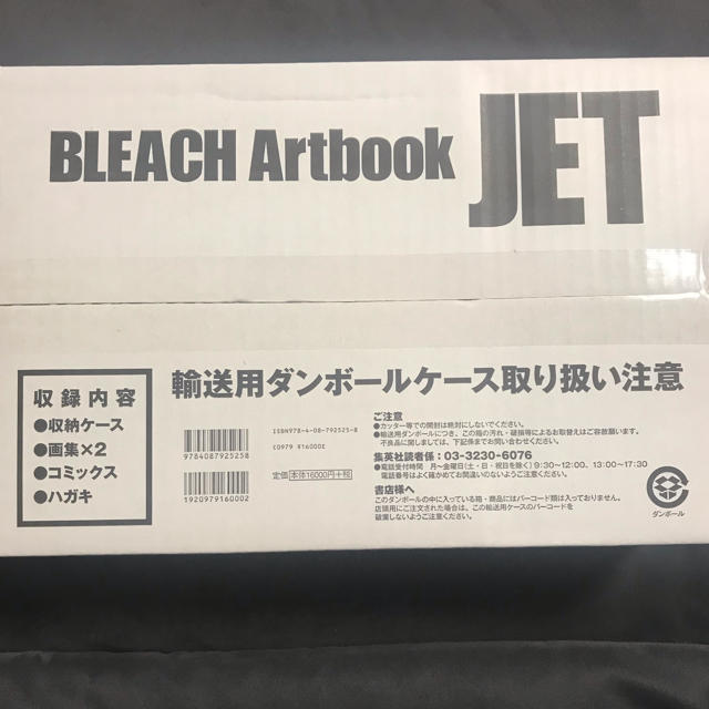 BLEACH イラスト集 JET