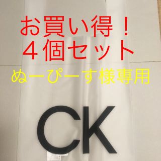 カルバンクライン(Calvin Klein)の【新品】Calvin klein TPUエコバッグX４個(エコバッグ)