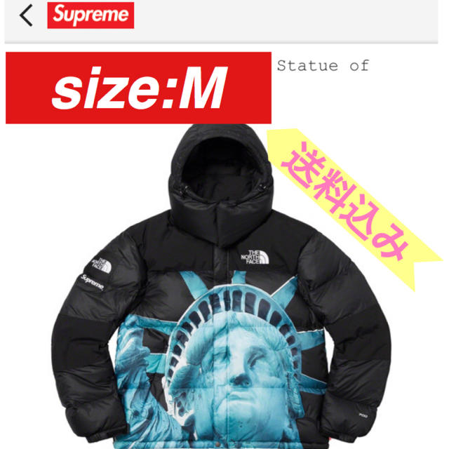 Supreme(シュプリーム)のSupreme The North Face Baltoro バルトロ M 黒 メンズのジャケット/アウター(ダウンジャケット)の商品写真