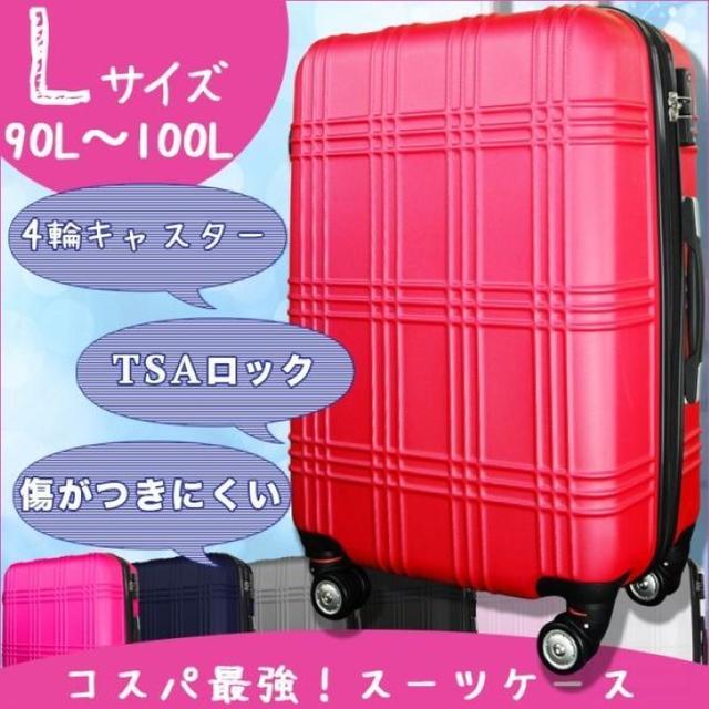 人気★激安！Lサイズ！激カワデザイン☆スーツケース キャリーケース レディースのバッグ(スーツケース/キャリーバッグ)の商品写真