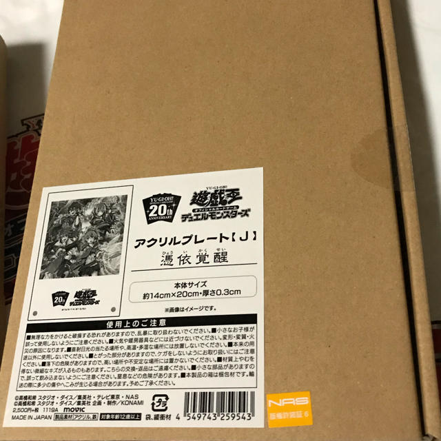 憑依覚醒 アクリルプレート | フリマアプリ ラクマ