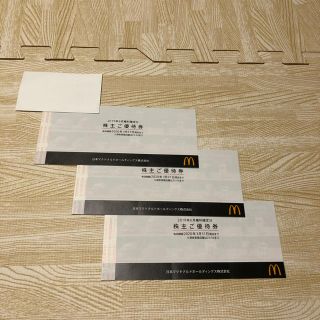 マクドナルド(マクドナルド)のマクドナルド株主優待　3冊(レストラン/食事券)