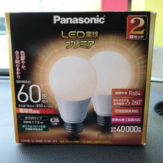 パナソニック(Panasonic)のLED電球 LDA8L-G/Z60E/S/W/2T(蛍光灯/電球)