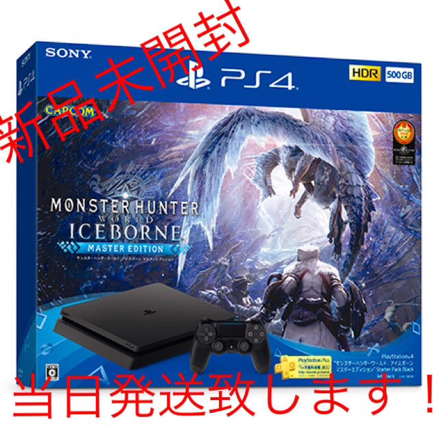 PS4 モンスターハンターワールド：アイスボーン マスターエディション