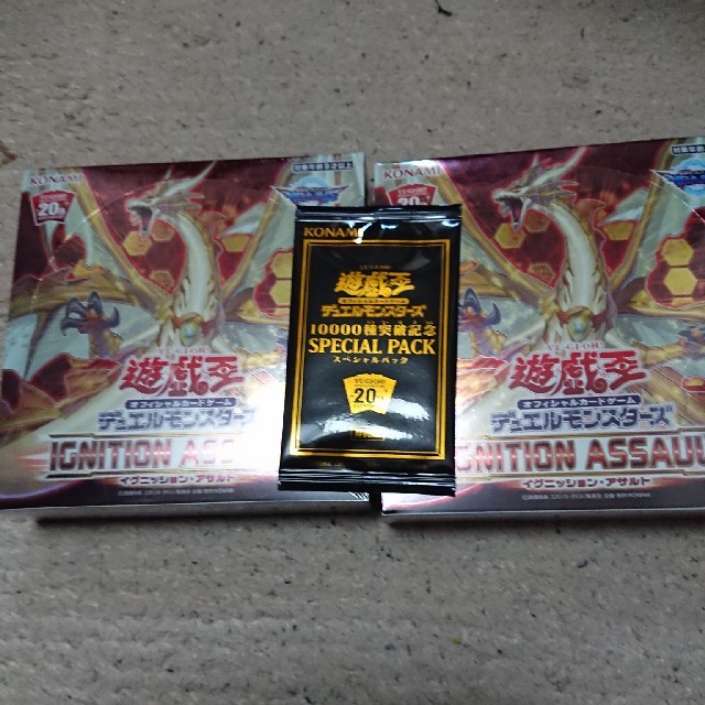 遊戯王 イグニッションアサルト 2box スペシャルパック1パックトレーディングカード