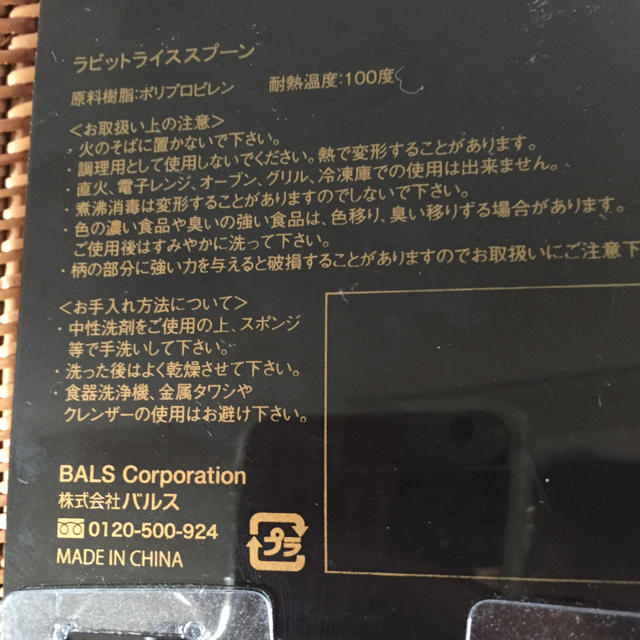 Francfranc(フランフラン)のラビットライススプーン インテリア/住まい/日用品のキッチン/食器(調理道具/製菓道具)の商品写真