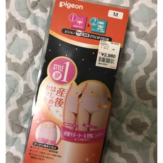 ピジョン(Pigeon)のPigeon 未使用 未開封 産褥 骨盤サポーター&骨盤ニッパー(3way)(マタニティ下着)