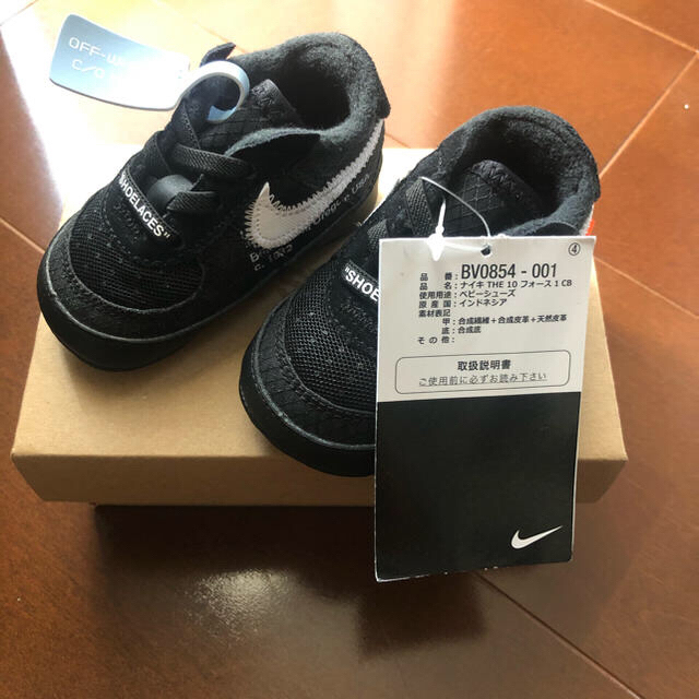 cm THE 10  NIKE FORCE CB  off-white 