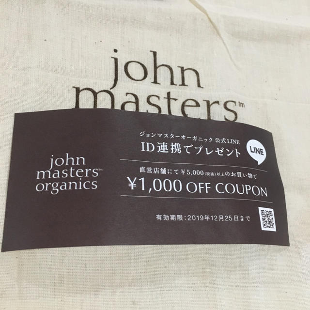 John Masters Organics(ジョンマスターオーガニック)の新品　john master organics 巾着 コスメ/美容のキット/セット(サンプル/トライアルキット)の商品写真