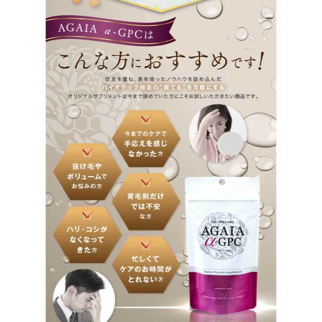 m@s様　専用　a-GPC サプリ　 コスメ/美容のヘアケア/スタイリング(ヘアケア)の商品写真