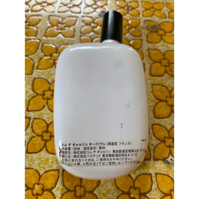 COMME des GARCONS(コムデギャルソン)のコムデギャルソン  香水 White 50ml  garçons コスメ/美容の香水(ユニセックス)の商品写真