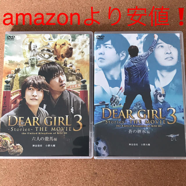 Dear Girl Stories Movie3 Dgs 神谷浩史 小野大輔の通販 By いぬ S Shop ラクマ