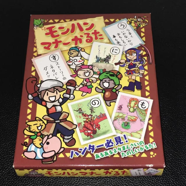 モンスターハンター モンハンマナーかるた あるあるネタまんさいのたにしいかるた の通販 By Jim Benson S Shop ラクマ モンスターハンター モンハンマナーかるた あるあるネタまんさいのたにしいかるた の通販 By Jim Benson S Shop ラクマ