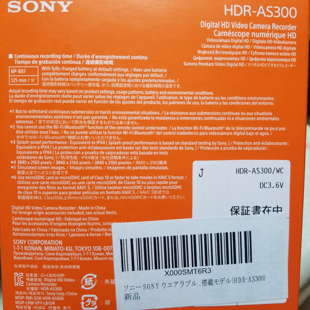 【新品・未開封】SONY アクションカメラ HDR-AS300 保証書付き