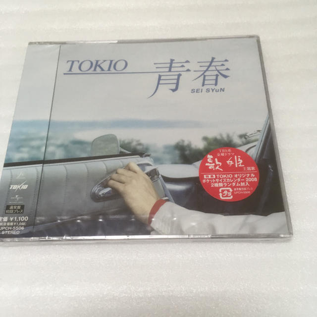 TOKIO(トキオ)の青春(SEISYuN) エンタメ/ホビーのCD(ポップス/ロック(邦楽))の商品写真