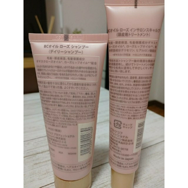 Schwarzkopf Schwarzkofシュワルツコフ オイル ローズシャンプー トリートメントの通販 By Y S Shop シュワルツコフならラクマ