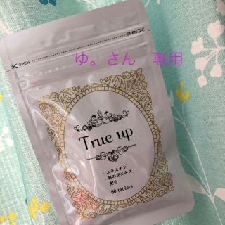 True up(その他)