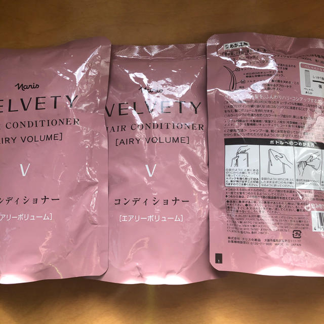 ナリス化粧品(ナリスケショウヒン)のナリス　ベルベッティ　ヘアコンディショナーV コスメ/美容のヘアケア/スタイリング(コンディショナー/リンス)の商品写真