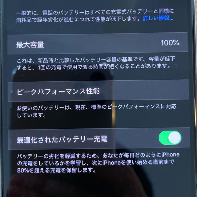 iPhone(アイフォーン)の★simフリー/バッテリー100%/純正ケース付★iPhoneXsMax64MB スマホ/家電/カメラのスマートフォン/携帯電話(スマートフォン本体)の商品写真