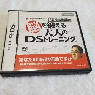 ニンテンドーDS(ニンテンドーDS)の脳を鍛える大人のDSトレーニング(携帯用ゲームソフト)