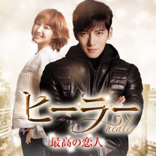 韓国ドラマ DVD 【ヒーラー〜最高の恋人〜】(TVドラマ)