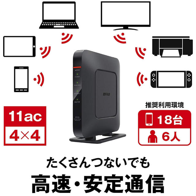 Buffalo(バッファロー)のBUFFALO wifi 無線LANルーター スマホ/家電/カメラのPC/タブレット(PC周辺機器)の商品写真