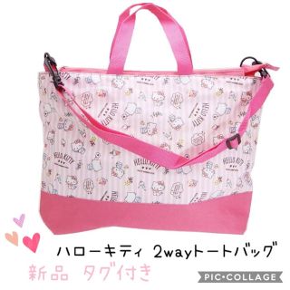 ハローキティ(ハローキティ)の【本日限定SALE☆】キャラクター サンリオ キティ バッグ キッズ(レッスンバッグ)