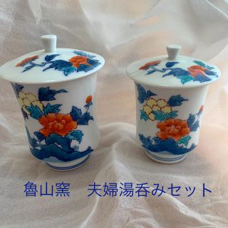 伊万里鍋島焼魯山窯の酒器２セット | legaleagle.co.nz