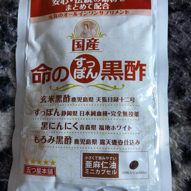 命のすっぽん黒酢 食品/飲料/酒の食品(菓子/デザート)の商品写真