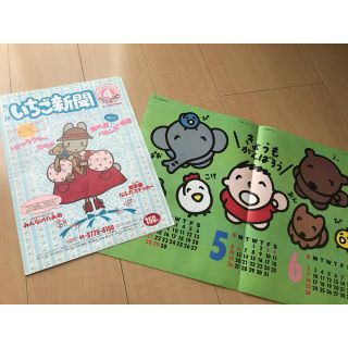 サンリオ(サンリオ)のいちご新聞　No.278 1991年4月　サンリオ  マロンクリーム　(アート/エンタメ/ホビー)