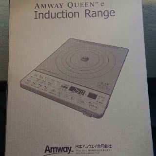 アムウェイ(Amway)のインダクションレンジ (white)(IHレンジ)