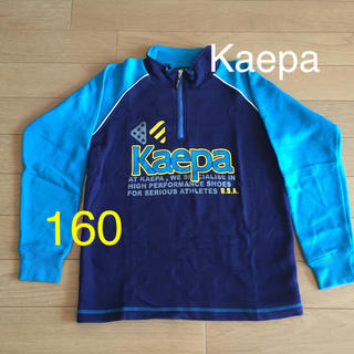 ケイパ(Kaepa)の裏起毛トレーナー Kaepa 160cm(Tシャツ/カットソー)