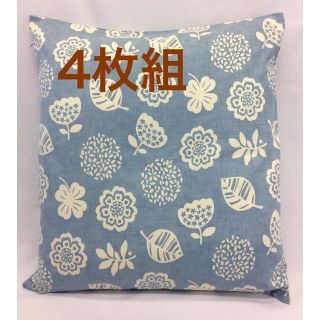 座布団カバー カメリア 55x59cm  ブルー 4枚セット(シーツ/カバー)