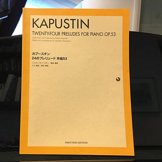 カプースチン　24のプレリュード　作品53(クラシック)