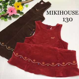 ミキハウス(mikihouse)のミキハウス コーデュロイ ワンピース 130 秋 冬 お花 お揃い ファミリア (ワンピース)