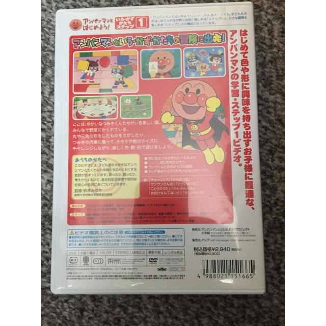 アンパンマン(アンパンマン)のアンパンマン DVD いろ・かず・かたち エンタメ/ホビーのDVD/ブルーレイ(キッズ/ファミリー)の商品写真