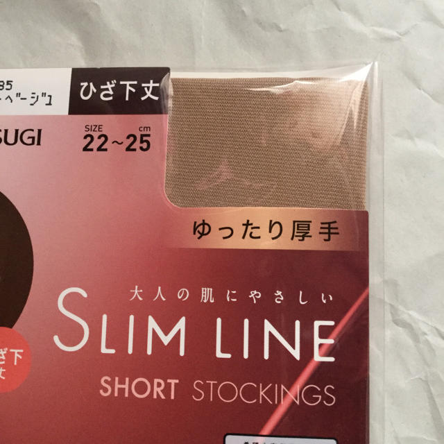 Atsugi(アツギ)のATSUGI　スリムライン　膝下ストッキング　シェリーベージュ　22〜25cm レディースのレッグウェア(タイツ/ストッキング)の商品写真