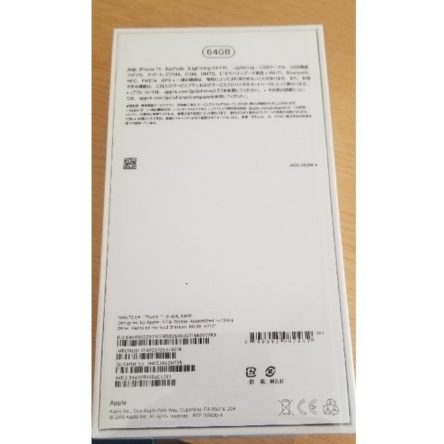 iPhone 11 64GB 新品未開封  黒 SIMフリー