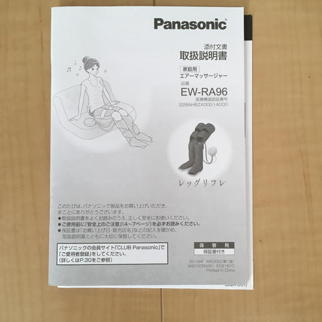 Panasonic(パナソニック)のパナソニック　エアマッサージャー　EW-RA96 温感レッグリフレ コスメ/美容のボディケア(フットケア)の商品写真