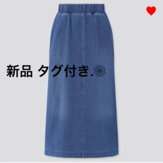 ユニクロ(UNIQLO)の【新品 タグ付き】ユニクロ デニムジャージースカート ブルー M(ロングスカート)