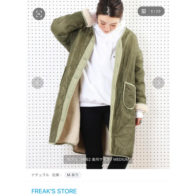 FREAK'S STORE(フリークスストア)のボアコート★リバーシブル(^^) レディースのジャケット/アウター(ロングコート)の商品写真