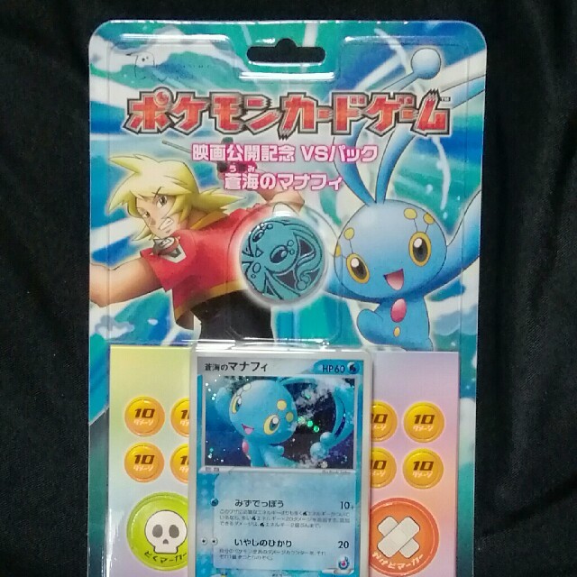 ポケモンカード　蒼海のマナフィ 映画公開記念VSパック　新品　未開封