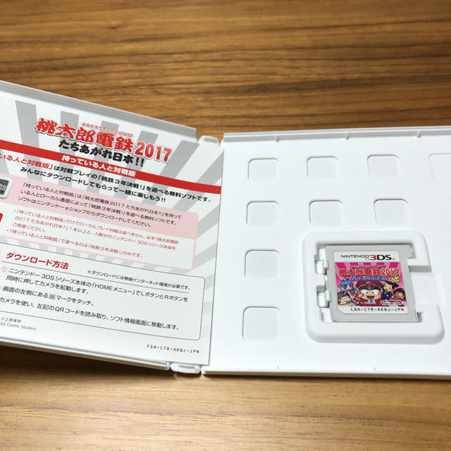 ニンテンドー3DS(ニンテンドー3DS)の桃太郎電鉄2017 たちあがれ日本！！ エンタメ/ホビーのゲームソフト/ゲーム機本体(携帯用ゲームソフト)の商品写真