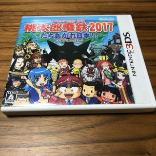 ニンテンドー3DS(ニンテンドー3DS)の桃太郎電鉄2017 たちあがれ日本！！(携帯用ゲームソフト)