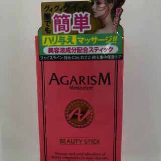 即購入OKです。アカラン モイスチャライザー AGARISM  20g(フェイスクリーム)